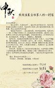 【2016中秋】致视佳医全体家人的一封信
