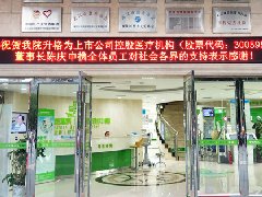 欧普康视833万元增资控股武汉视佳医眼科门诊