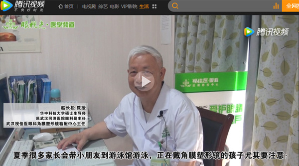 夏天，戴角膜塑形镜的孩子能游泳吗？