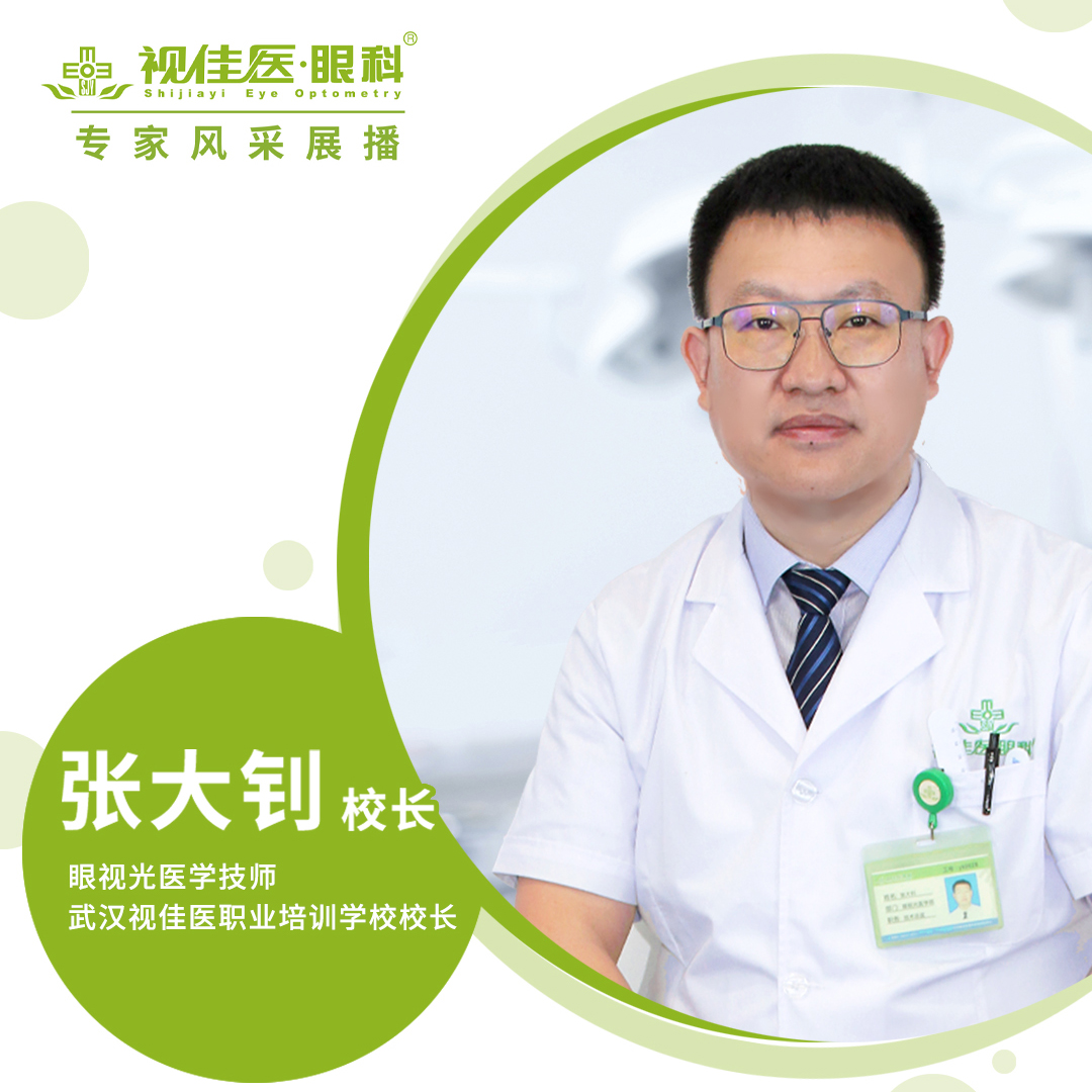 张大钊校长为厦门医学院眼视光学院作专题讲座