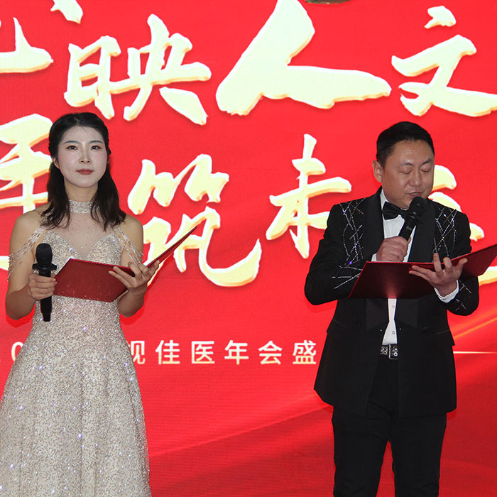 医心映人文，携手筑未来