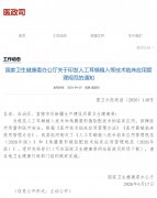 角膜塑形镜验配技术临床应用管理规范2026年版